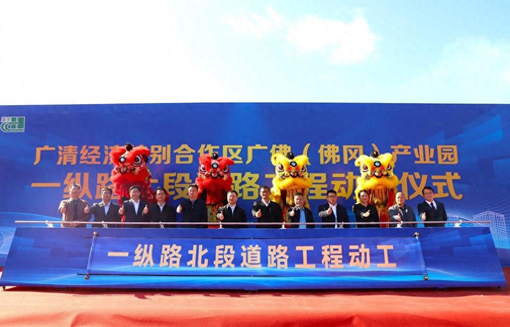 4亿巨资打造！广佛产业园新道路动工，物流效率将提升至新高度