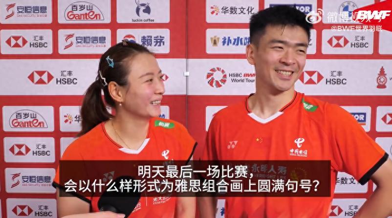 雅思组合晋级决赛，赛后回应球迷：最后一战，我们全力以赴