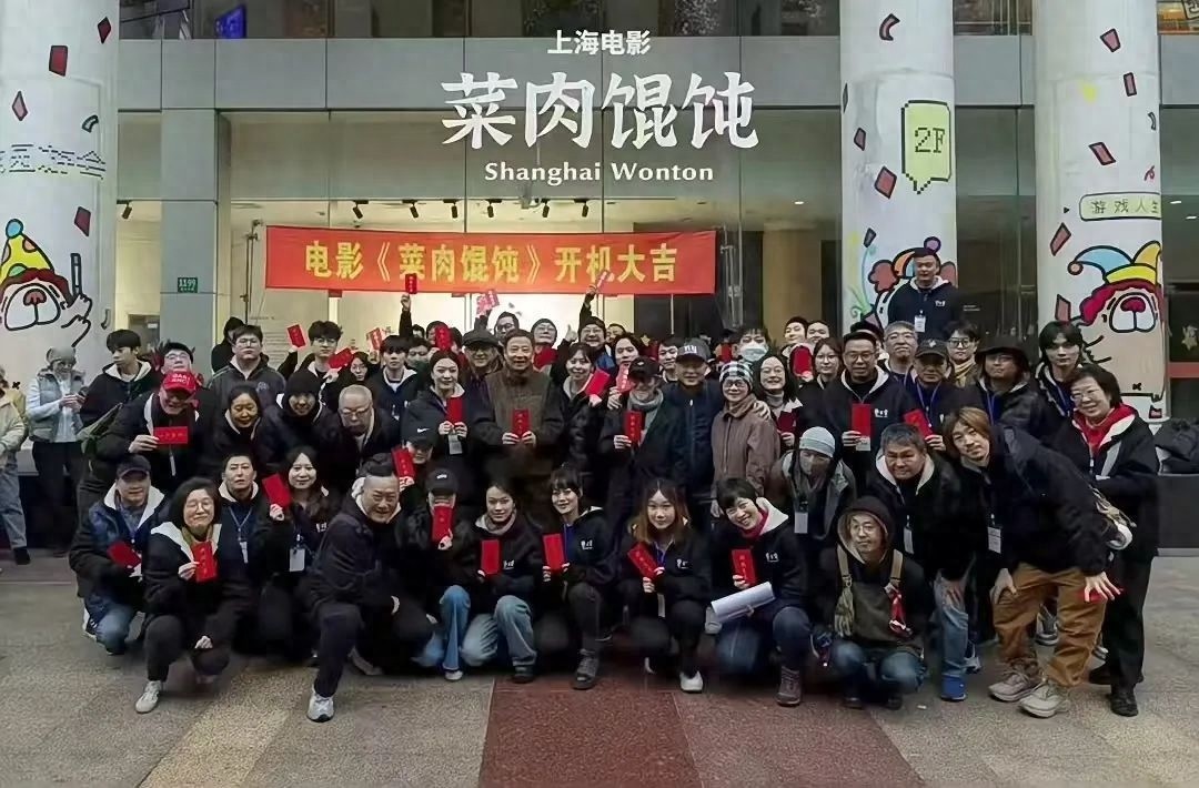 菜肉馄饨：银发版爱情神话，沪语新片再现市井人情