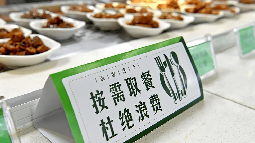 餐饮浪费现象如何遏制？八家协会联合倡议，光盘行动再升级