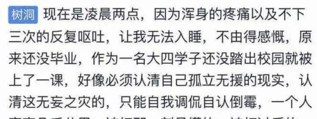 厦大嘉庚学院学生冲突真相曝光，5年前手术钢钉成关键线索  第3张