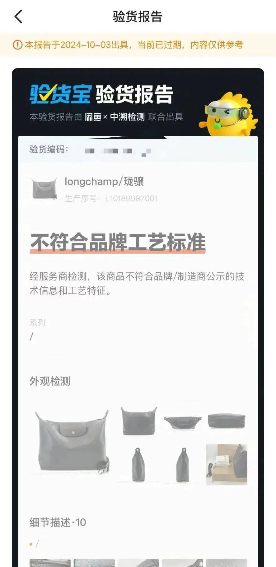 淘宝买包竟是假货？闲鱼验货宝揭真相，维权之路为何如此艰难？