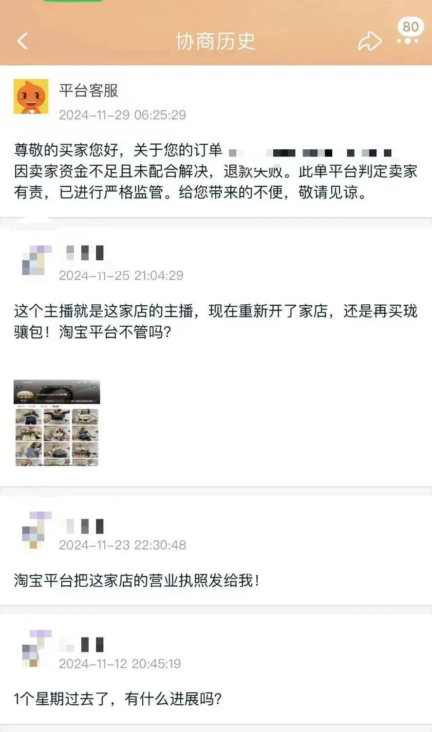 淘宝买包竟是假货？闲鱼验货宝揭真相，维权之路为何如此艰难？  第3张