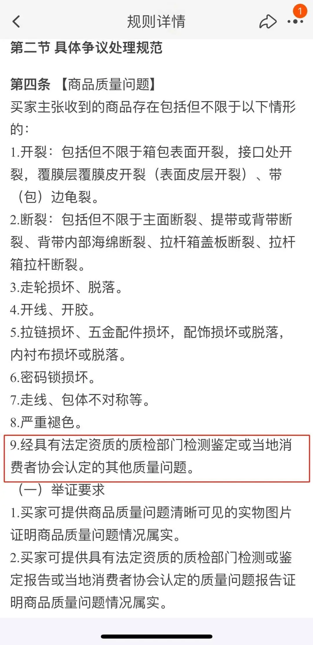 淘宝买包竟是假货？闲鱼验货宝揭真相，维权之路为何如此艰难？  第4张