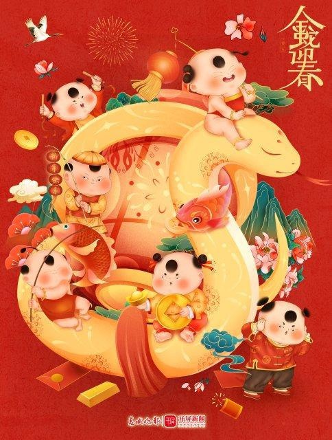 惊爆！2025蛇年将至，春城晚报生活节下周六启动，14年免费送年画累计超110万张!  第6张