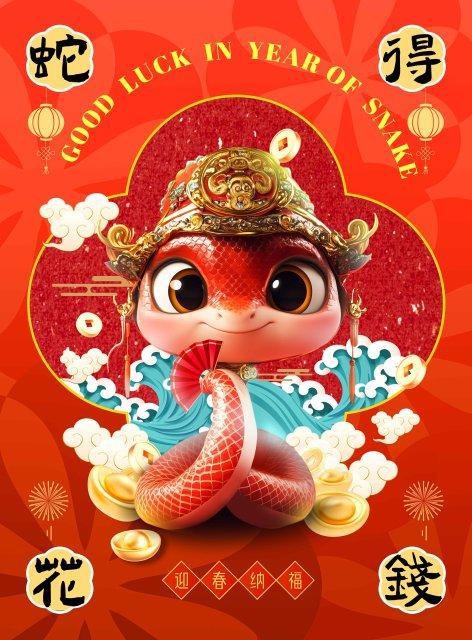 惊爆！2025蛇年将至，春城晚报生活节下周六启动，14年免费送年画累计超110万张!  第7张