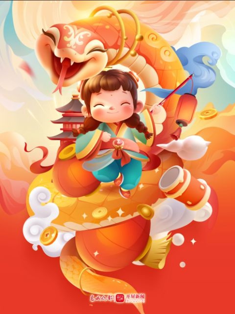 惊爆！2025蛇年将至，春城晚报生活节下周六启动，14年免费送年画累计超110万张!  第8张