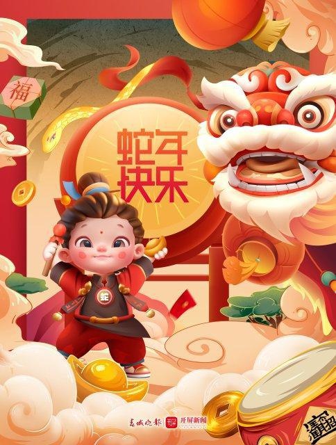 惊爆！2025蛇年将至，春城晚报生活节下周六启动，14年免费送年画累计超110万张!  第9张