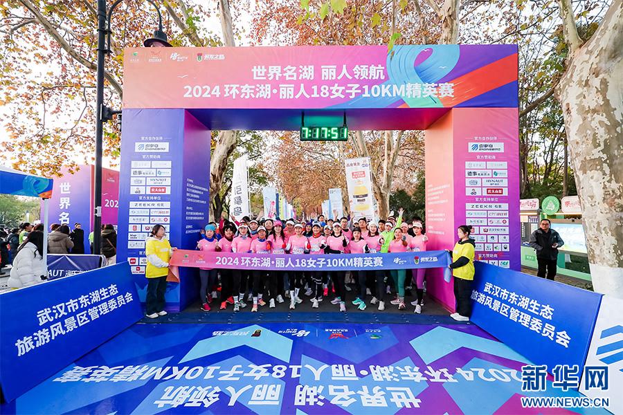 东湖绿道8周年庆典：女子10KM精英赛，谁将成为下一个传奇？