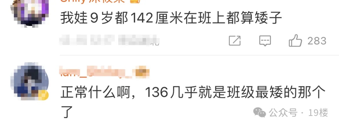11岁男孩身高仅136.6厘米，奥运冠军母亲焦虑两年后做出惊人决定  第4张