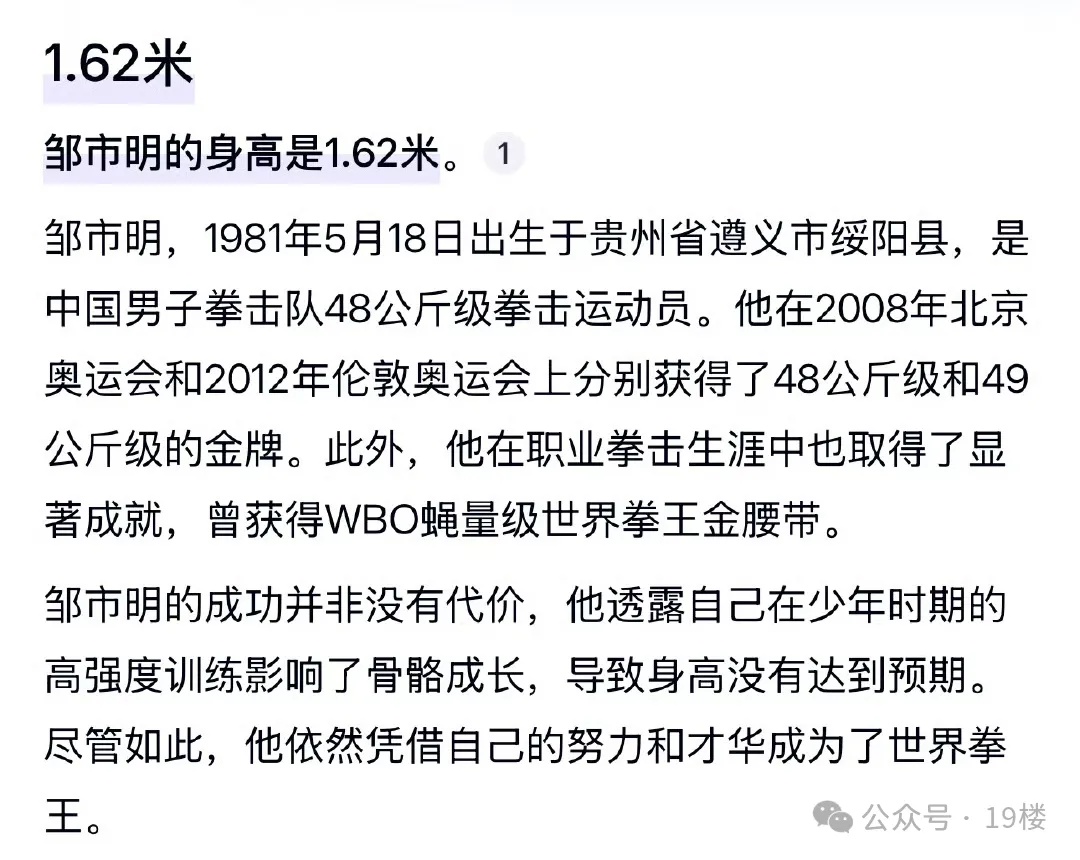 11岁男孩身高仅136.6厘米，奥运冠军母亲焦虑两年后做出惊人决定  第6张