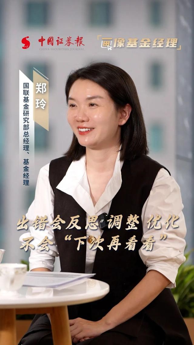 郑玲：逆流而上的投资女神，如何用绝对收益征服市场？  第3张