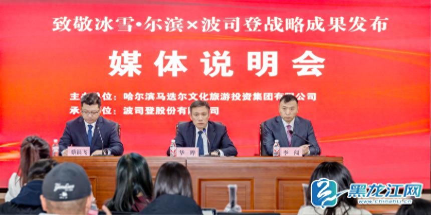 12月18日哈尔滨震撼登场！冰雪冠军与波司登联名，尔滨品牌惊艳亮相