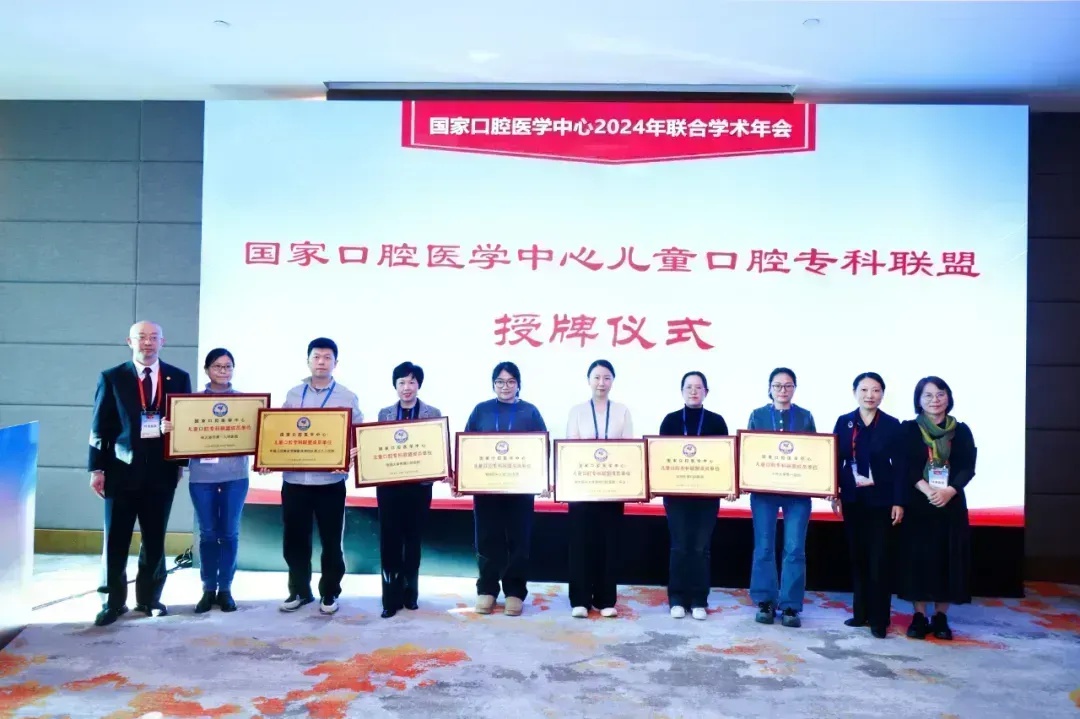 震撼！国家口腔医学中心12专科联盟全组建，某医院加入有何意义？  第3张
