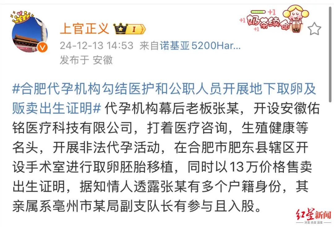 合肥别墅内惊现非法代孕手术室，13万元售卖出生证明，5人已被抓  第2张