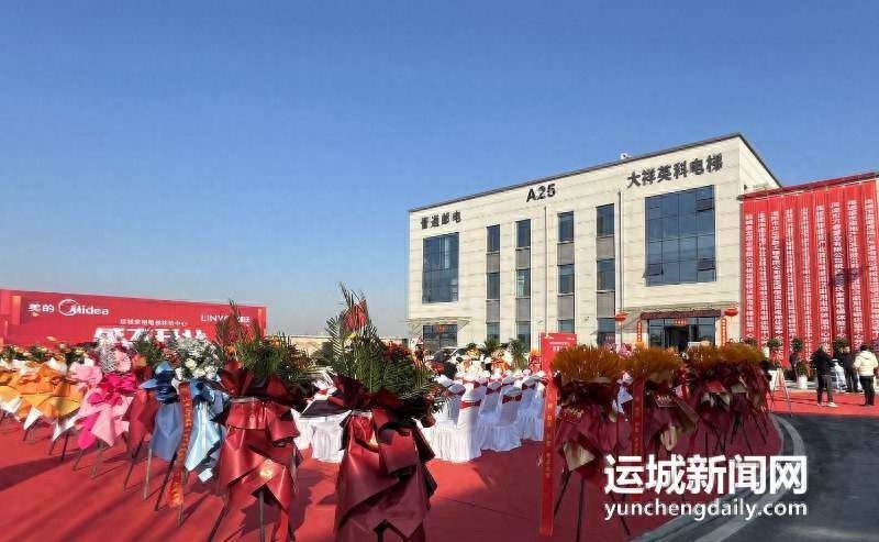 运城家用电梯体验中心震撼开业！美的集团与本地企业强强联手，打造全新智能家居体验  第1张