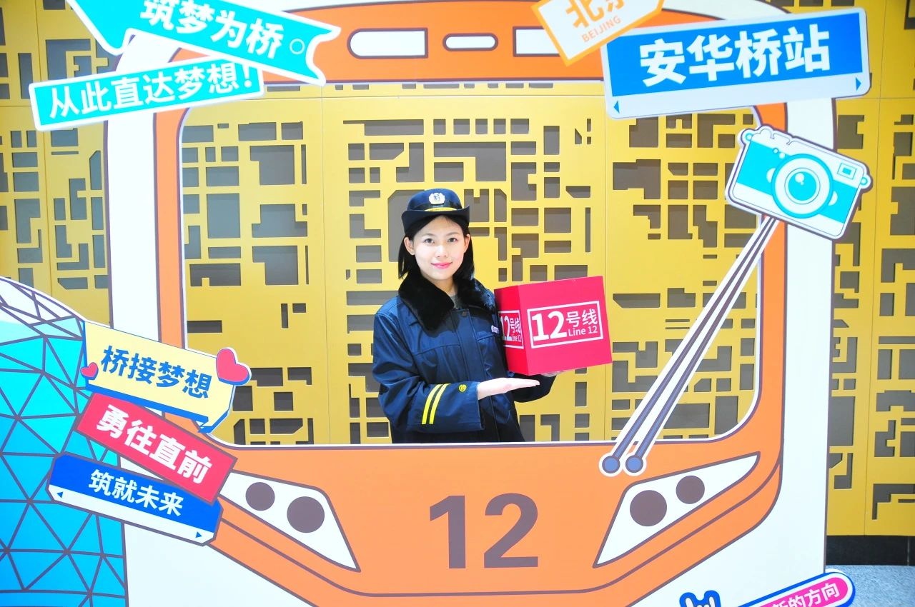 北京地铁12号线惊艳亮相！京剧脸谱涂装笑迎八方，黑科技护航安全出行  第4张
