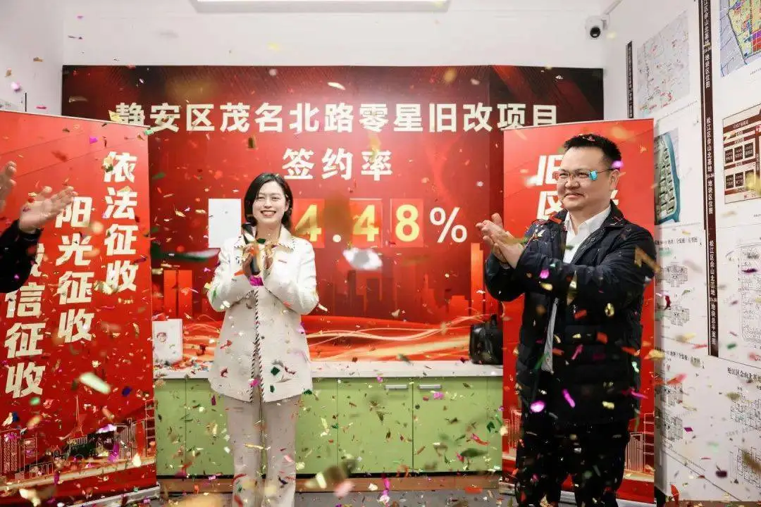 94.48%居民首日签约！上海静安区旧改项目引爆居民新居梦想  第3张