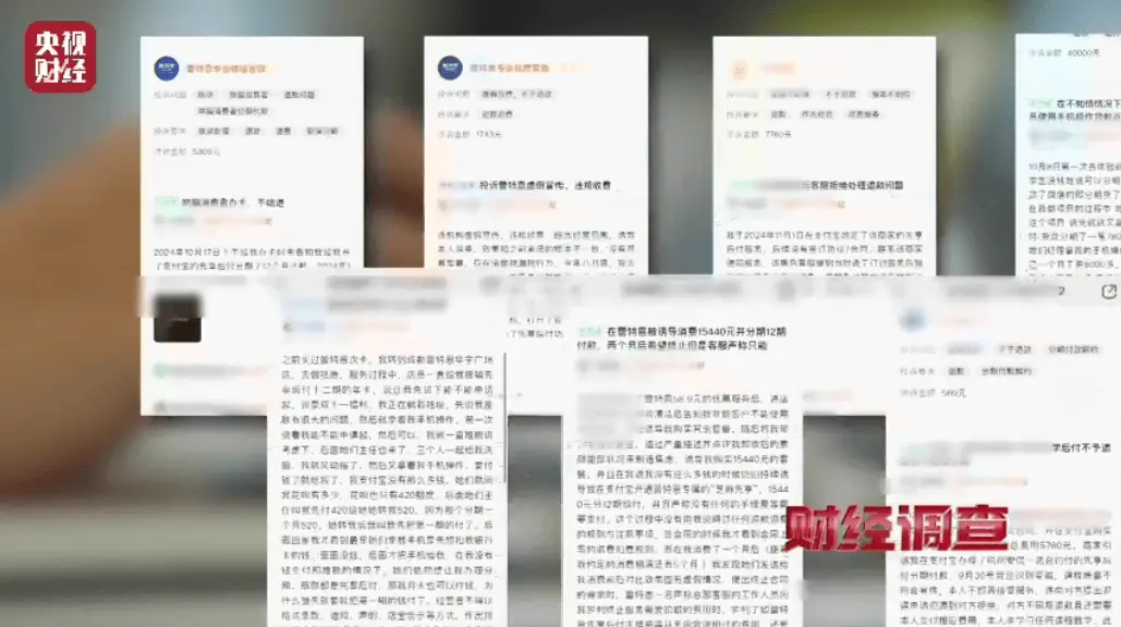 先享后付套路深？消费者揭露蕾特恩祛痘连锁的惊人内幕