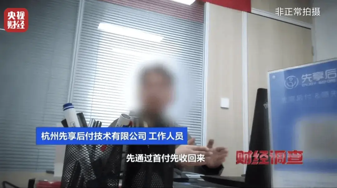 先享后付套路深？消费者揭露蕾特恩祛痘连锁的惊人内幕  第11张