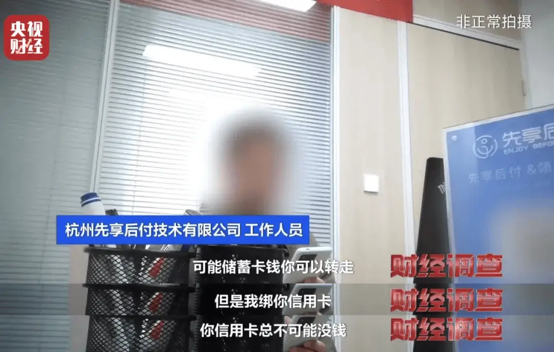 先享后付套路深？消费者揭露蕾特恩祛痘连锁的惊人内幕  第13张