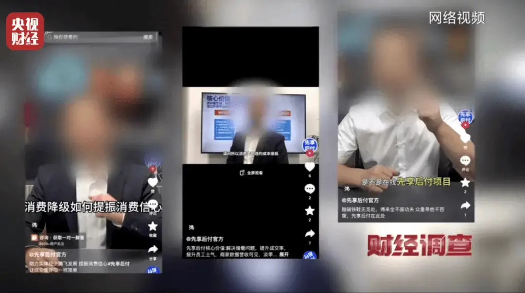 先享后付套路深？消费者揭露蕾特恩祛痘连锁的惊人内幕  第9张