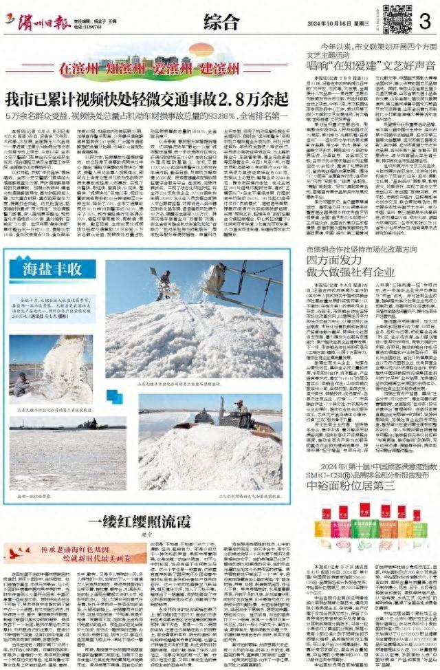 滨州公安交警部门全力出击，查处酒驾醉驾、超载百吨王等违法行为