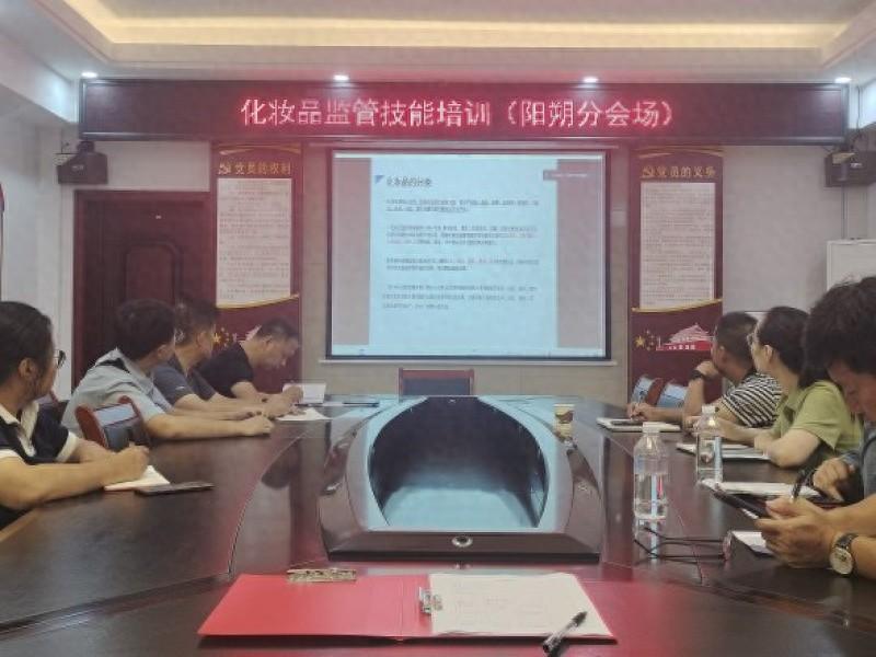 桂林市场监管局培训 220 余名基层执法人员，守护公众用妆安全