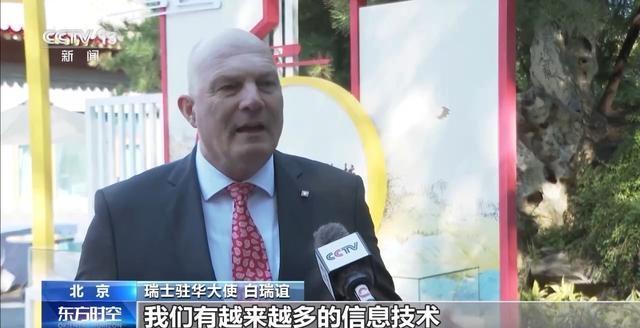 2024 中欧人才论坛盛大举行，共享、共生、共赢，探讨人才对中欧关系发展的关键作用  第5张