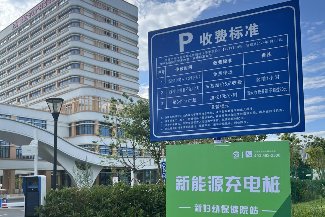 313 个公共充电桩已就位！平湖新能源车充电不再难  第4张