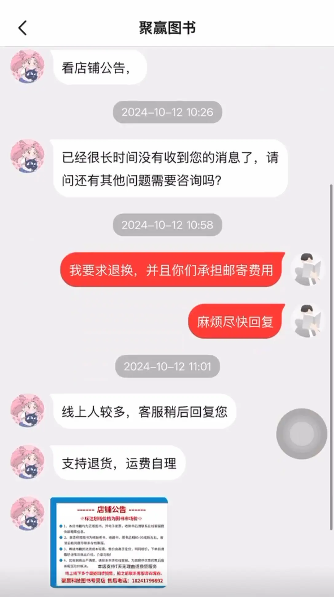 当当网被指售卖旧书，消费者：新书价格买旧书，这合理吗？  第2张