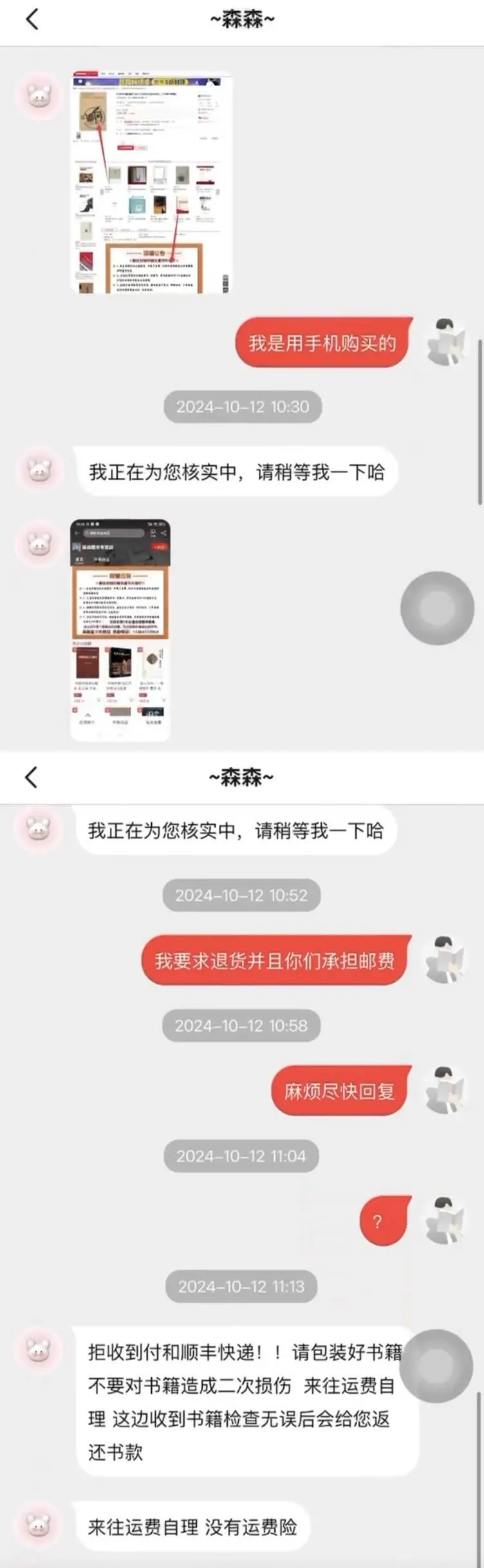当当网被指售卖旧书，消费者：新书价格买旧书，这合理吗？  第3张