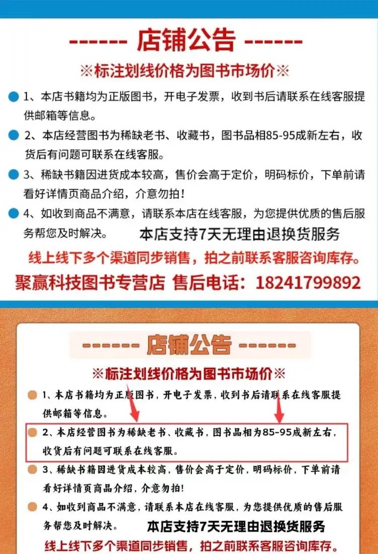 当当网被指售卖旧书，消费者：新书价格买旧书，这合理吗？  第4张