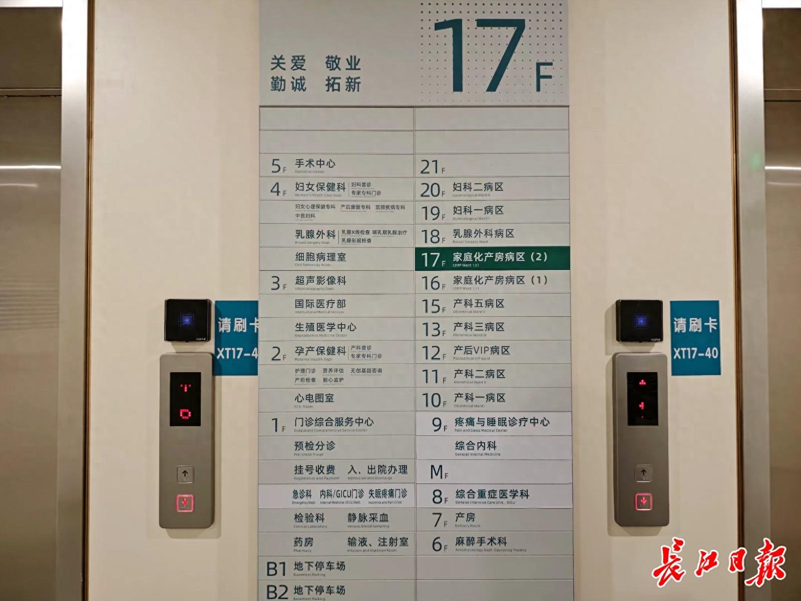 家庭化产房供不应求，武汉这家医院新启用一层病区，你知道吗？  第1张