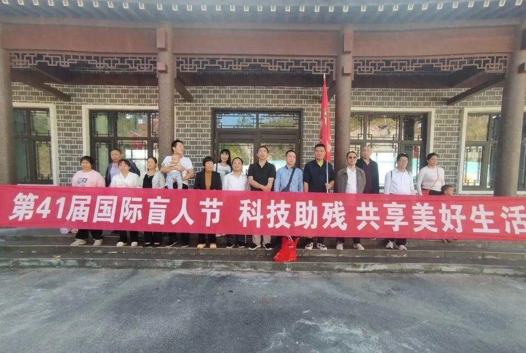 20 余名盲人成功登顶！国际盲人节，他们这样挑战自我