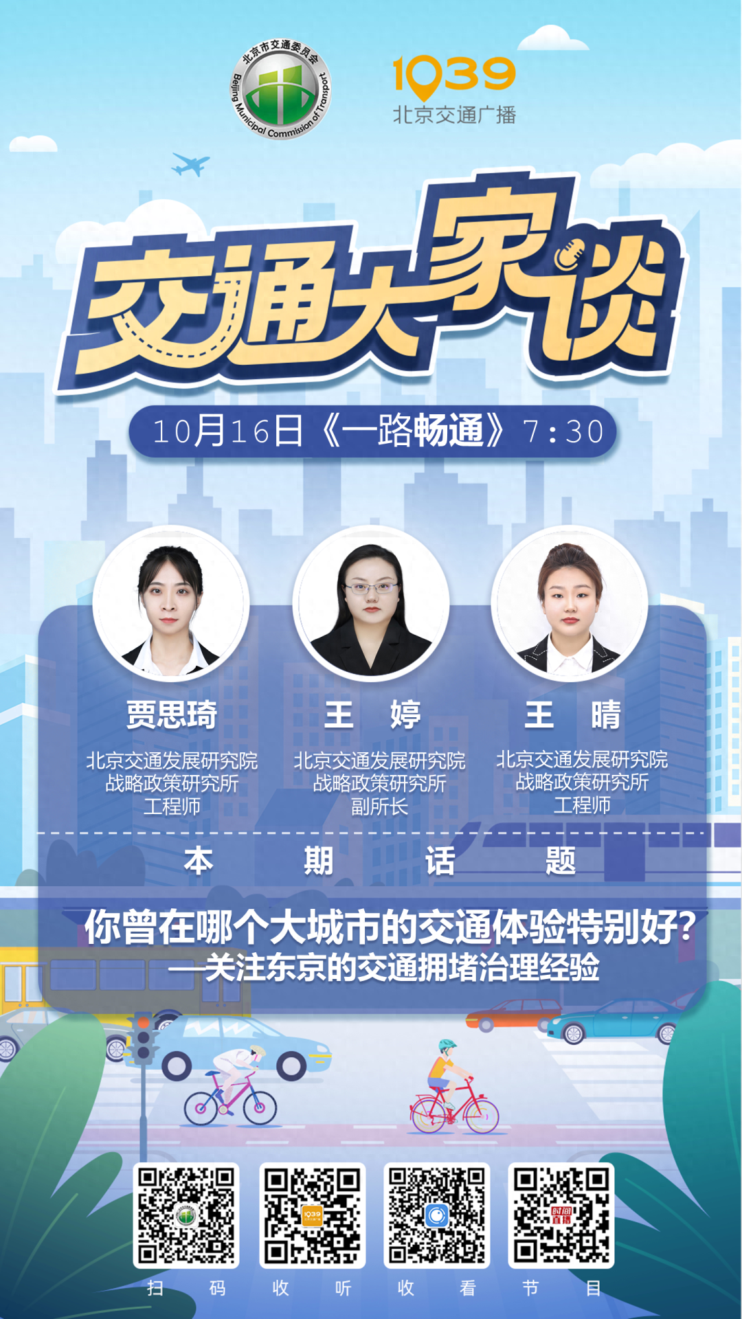 东京为何没有停车难问题？北京专家为你揭秘  第1张