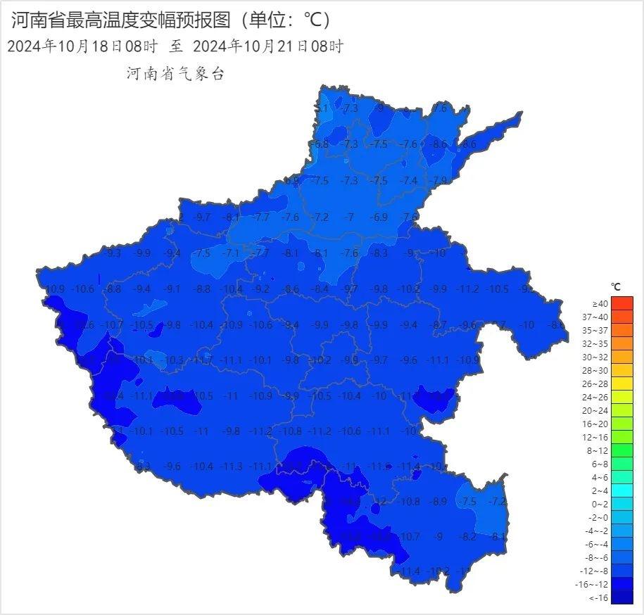 18 日至 19 日强冷空气来袭！河南大降温，秋裤棉衣准备上阵  第4张
