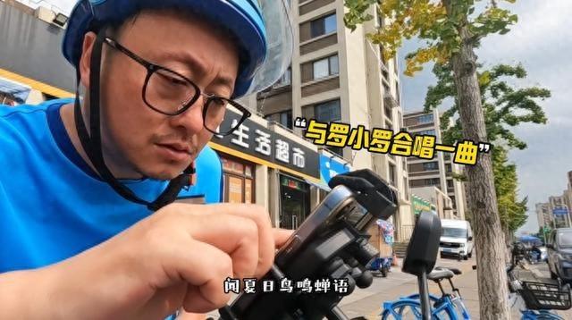 佘山本土网红外卖小哥，凭什么能与百万粉丝博主合唱？
