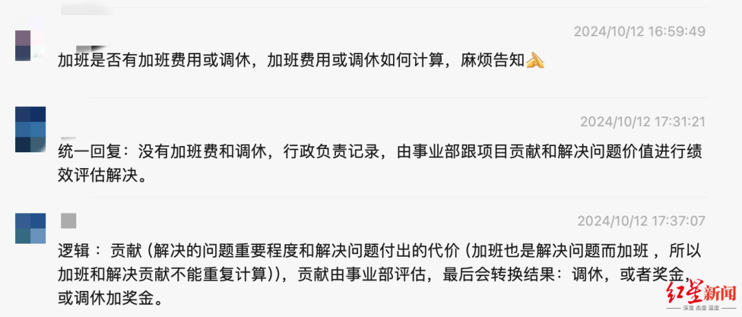 珠海一公司通知全员一个多月不休假且无加班费和调休，你怎么看？  第2张