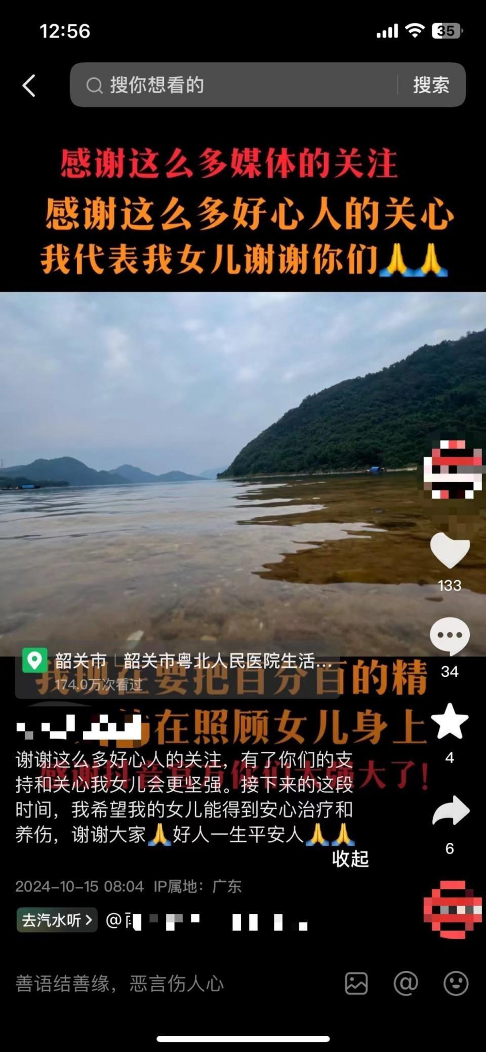 6 岁女童被泼开水，教育局竟称是恶作剧？家长怒斥：这是校园霸凌  第3张