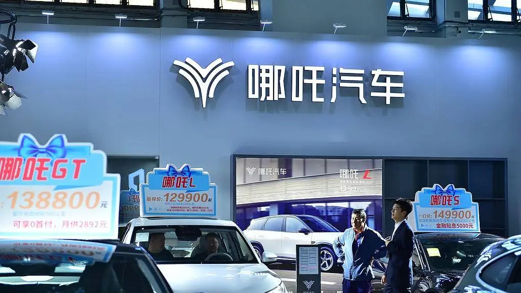 哪吒汽车上市前竟被爆拖欠工资，真相究竟如何？  第1张