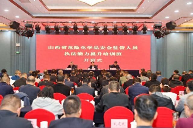 化工和危险化学品安全生产培训开班，这些要点你必须知道  第1张