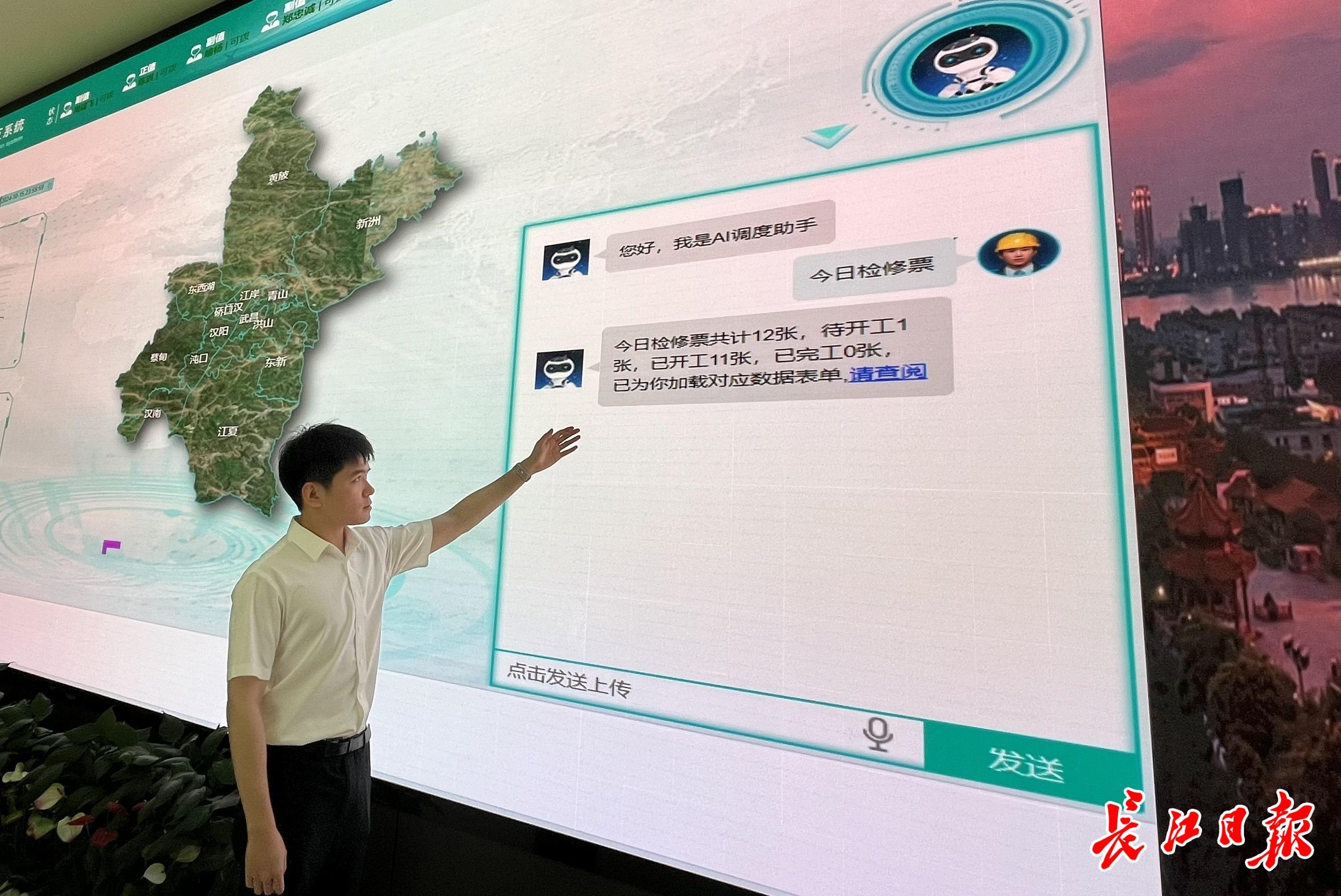 AI 虚拟调度员即将上岗，配网计划检修调度无人化操作  第3张