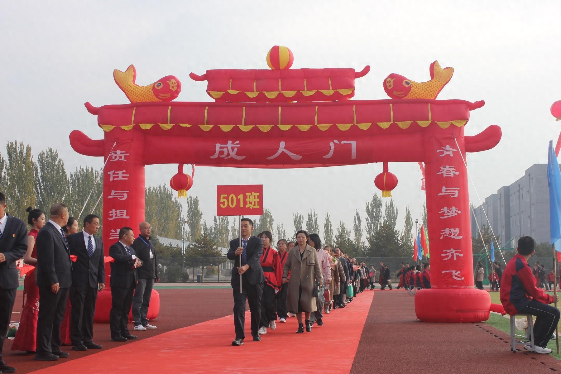 阳高一中成人礼：十八而志，履践致远！这场仪式，太震撼了  第1张