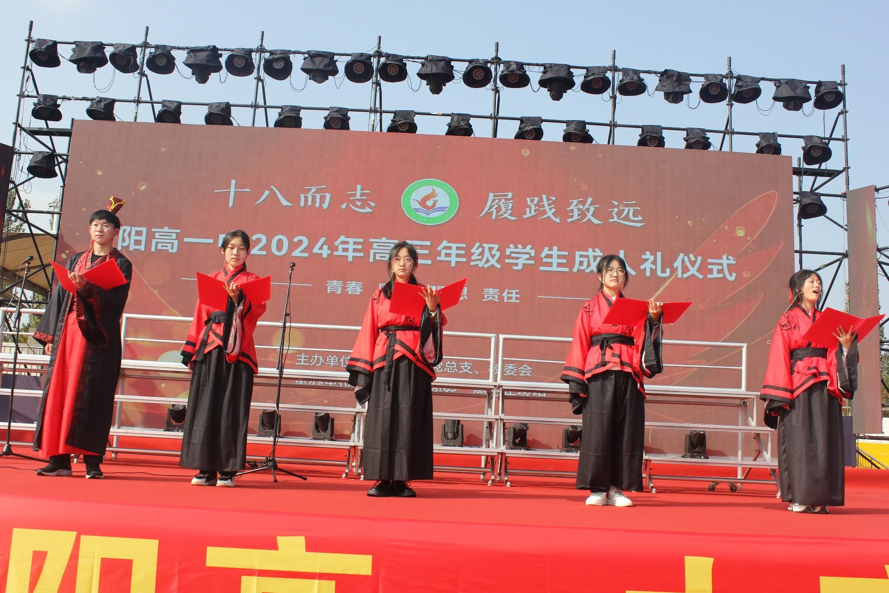 阳高一中成人礼：十八而志，履践致远！这场仪式，太震撼了  第2张