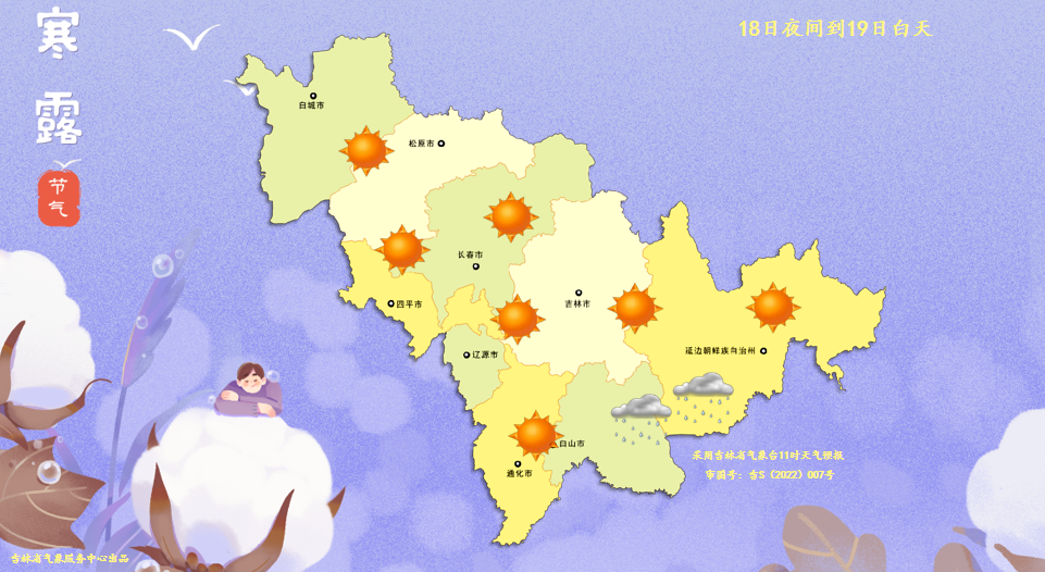 强冷空气来袭！吉林省气温将大幅下降，部分地区降幅可达 10℃左右  第6张