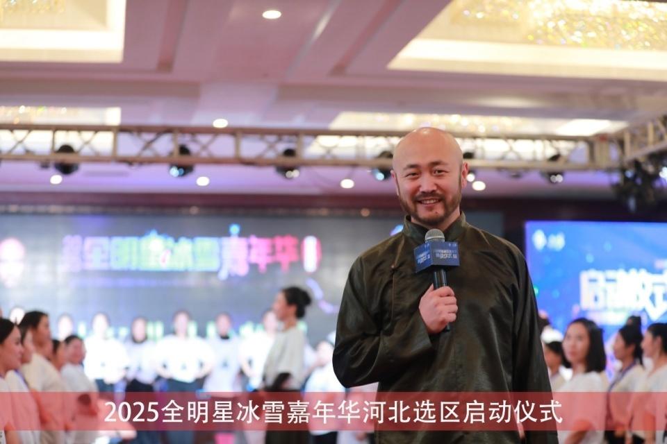 2025 全明星冰雪嘉年华河北选区启动，众星云集！你不来看看吗？  第6张