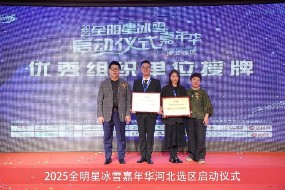 2025 全明星冰雪嘉年华河北选区启动，众星云集！你不来看看吗？  第7张