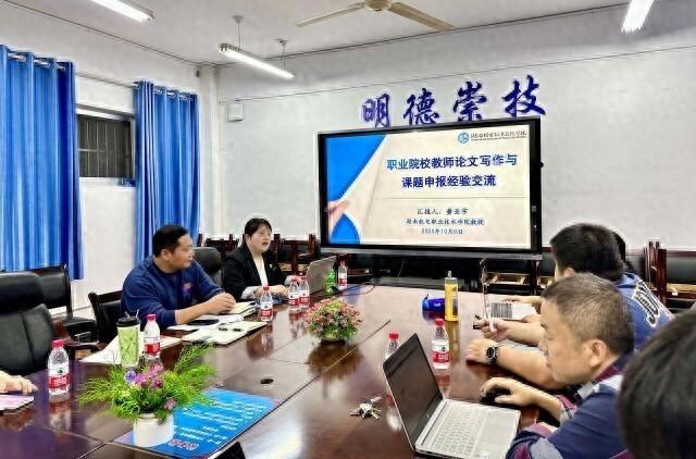 湖南机电职院举办专题学术校本培训，提升教师教育科研水平  第1张