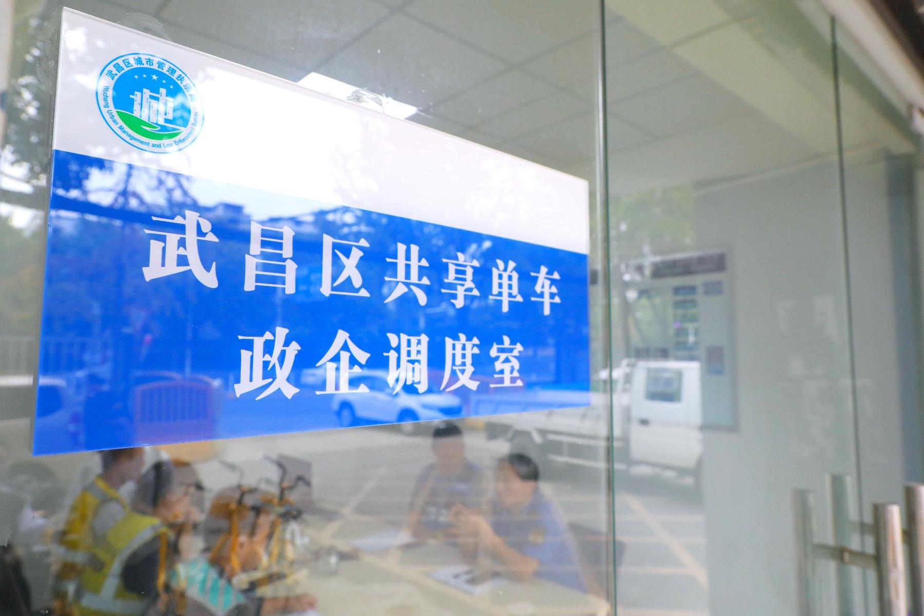武昌区单车整治：政企共管，让市容市貌焕然一新  第2张